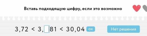 ,к кую цифру нужно вставить? ​