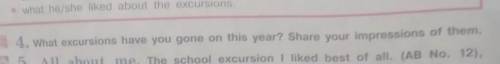 Помагите 5 класс кто о тут надо рассказать в каких эксурсиях ты был​