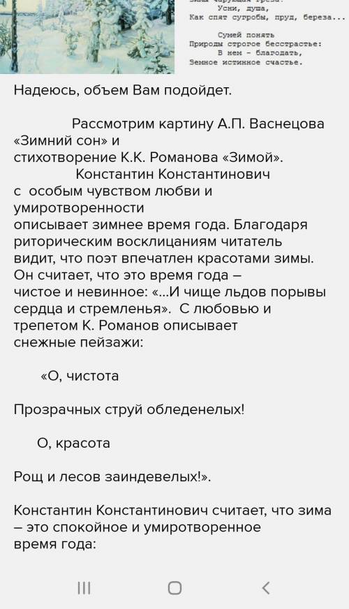 Сравните картину какого-нибудь художника с зимним пейзажем и стихотворением любого поэта о зиме. Уда