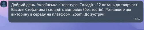 Добрий день. До іть будь-ласка. Творчість Василя Стефаника. 1-6 складено, треба ще 6.Наш підручник h