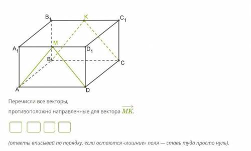 определить вектора, а то я уже запуталась..