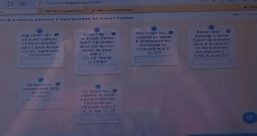 1) Составьте слово из букв: ARMFTO: 2) При записи ответа вместо вместо пробелов используйте нижние п