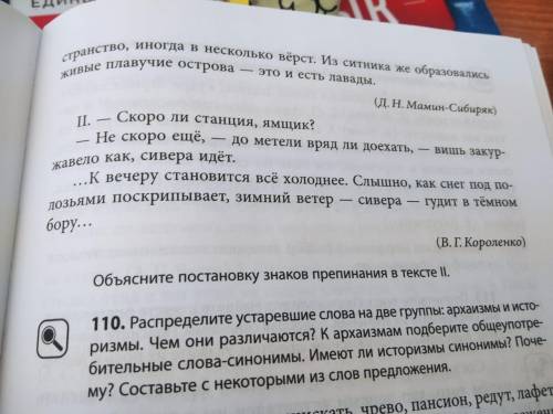 упражнение во влажении