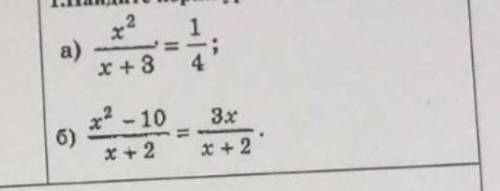 решить по примеру x2/x+6=1/2ODЗ:x+6≠0x≠-62x²=x+62x²-x-6=0D=1+48=7²x1=1-7/4=2x1=1-7/4=-6/4=1,5​