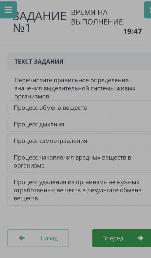 Перечислите правильное определение значения выделительной системы живых организмов. ​