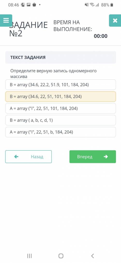 Определите верную запись одномерного массива