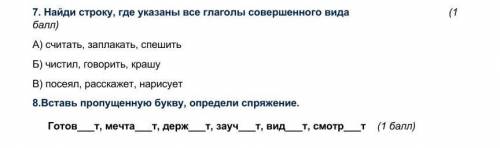 НУЖЕН ОТВЕТ ПИШИТЕ ПОНЯТНЕЕ ПОСТАВЛЮ ВЫСОКИЙ БАЛ ​