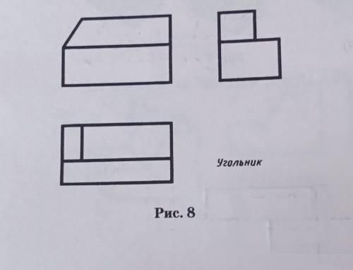 Упражнение 11 - 0.) и изометрическую (O) проПостройте фронтальную диметрическую (начало координат —е