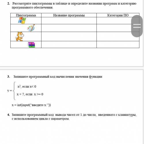 , очень если вам не сложно это сор мне его нужно сдать