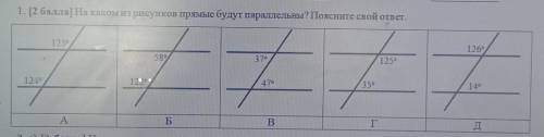 1. [ ] На каком из рисунков прямые будут параллельны? Поясните свой ответ.​