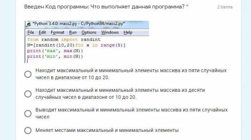 Введен Код программы: Что выполняет данная программа?