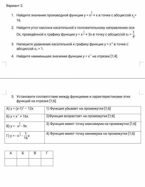 Добрый день с математикой. буду бесконечно благодарен за .​