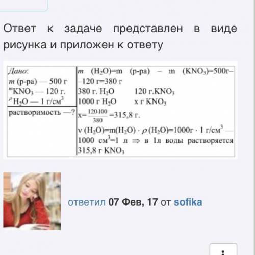 В 500 г раствора в котором, содержится 120 г нитрата калия (KNO3). Определите массовую долю (в %) эт