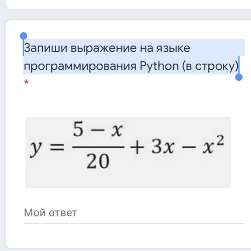 Запиши выражение на языке программирования Python (в строку)