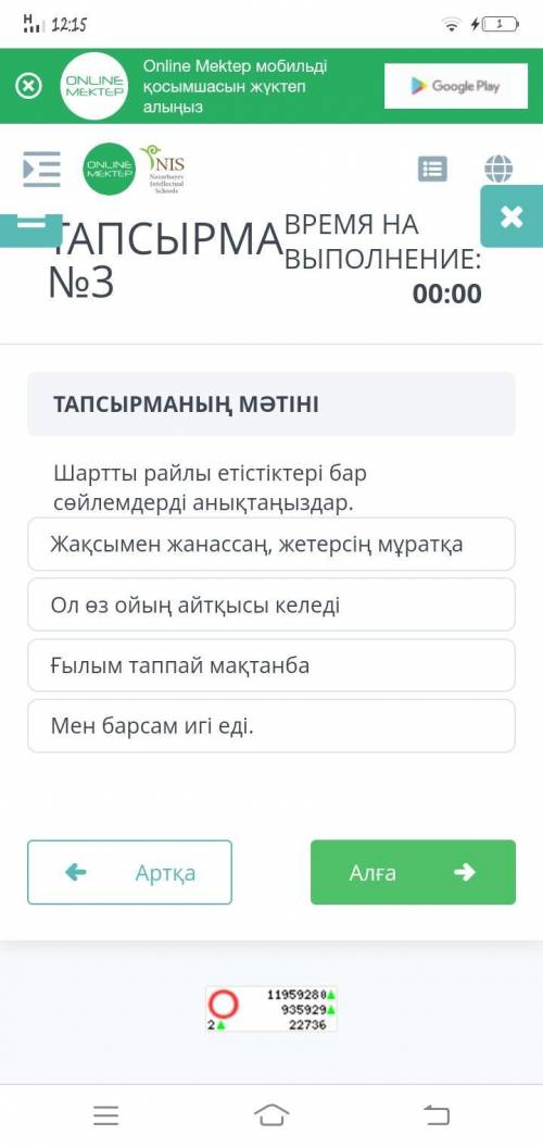 «Ғаламтор және әлеуметтік желілер», Дұрыс тамақтану. Гендік өзгеріске ұшыраған тағамдар бөлімі бой