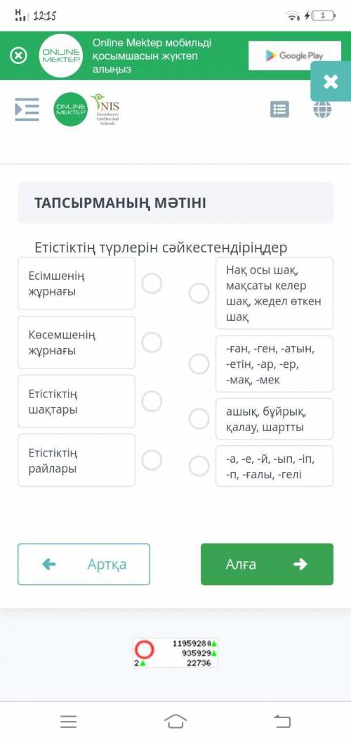 «Ғаламтор және әлеуметтік желілер», Дұрыс тамақтану. Гендік өзгеріске ұшыраған тағамдар бөлімі бой