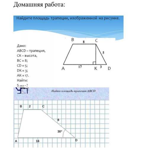 решить задачи по геометрии