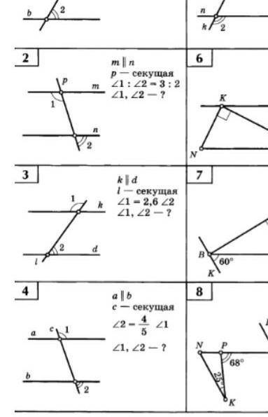 Свойства углов при параллельных прямых номер 4​