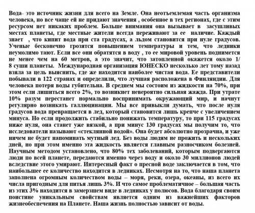 Разделите текст (устно) на смысловые и структурные (вступление ,основная часть, заключение) части. О