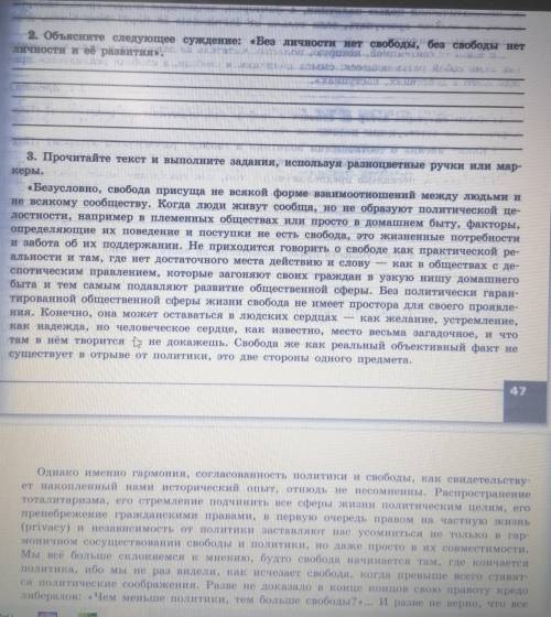 Хотя бы одно задание!) Практика по обществознанию