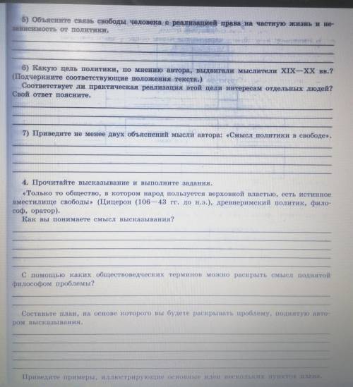 Хотя бы одно задание!) Практика по обществознанию