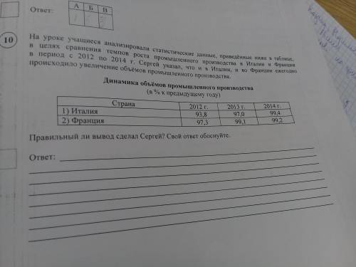 Впр по географии, нужно ооочень