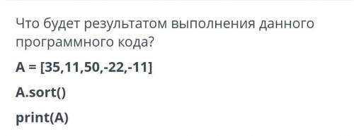 Что будет результатом выполнения данного программного кода​​