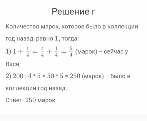 878. а) На ветке сидели воробьи. Когда третья часть воробьёв уле- тела, их осталось 6 (рис. 166). Ск