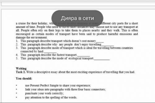 Read the text. Match the paragraph with the definitions transport вот это вопрос ​