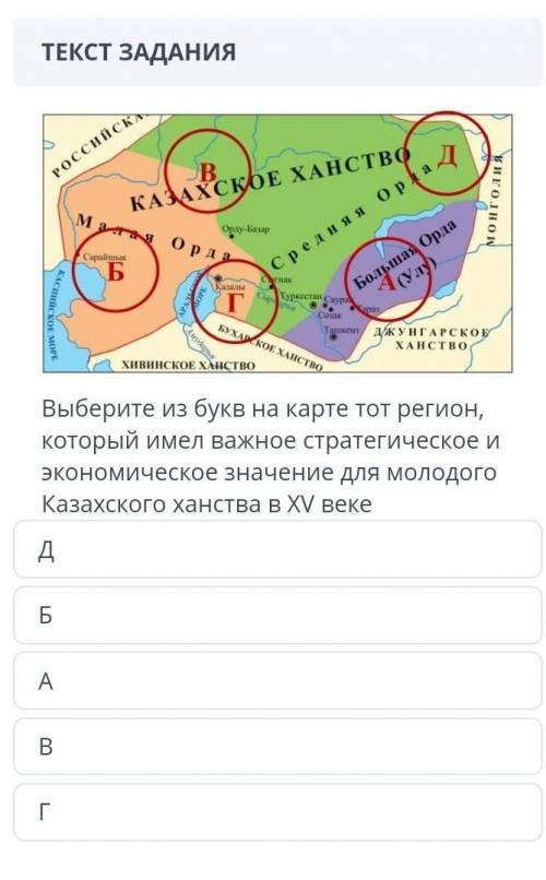 выберите из букв на карте тот регион, который имел важное стратегическое и экономическое значение дл