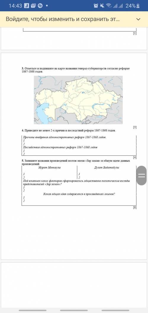 Соч 7 класс история казахстана