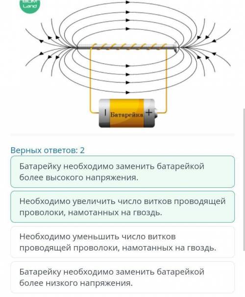 Электромагниты и их применение. Лабораторная работа №9. Сборка электромагнита и изучение его действи