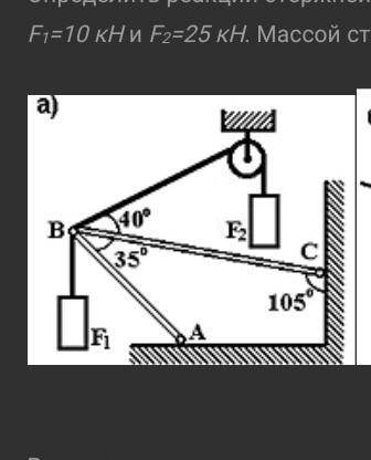 сделать практическую со значениями F1=10кH,F2=25кH​