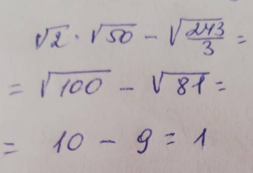 Найдите значение выражения корень из 2 умножить на корень из 50 минус корень из 243/3