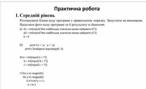 Скласти програму Інформатика 6клас