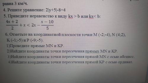 Только 5 и 6 надо сделать