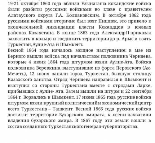 2)Укажите 2 политических последствия данного события для Казахского ханства.​