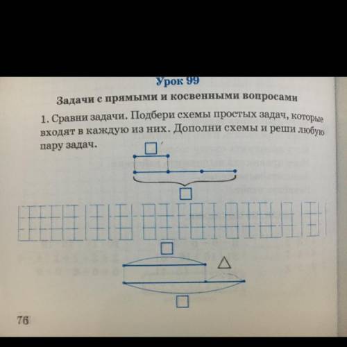 1. Сравни задачи. Подбери схемы простых задач, которые входят в каждую из них. Дополни схемы и реши