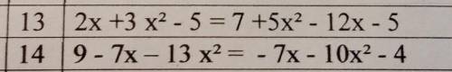 Алгебра 8 класс, желательно решить через дискриминант, но если нет то другим ​