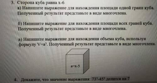 7 класс алгебра​тема : формулы сокращенного умножения