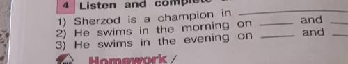 4 Listen and complete the sentences. 1) Sherzod is a champion in2) He swims in the morning onand3) H