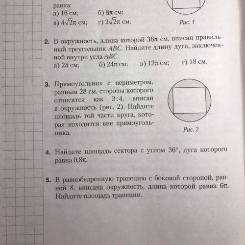 3,4,5 4,5 можно с рисунком