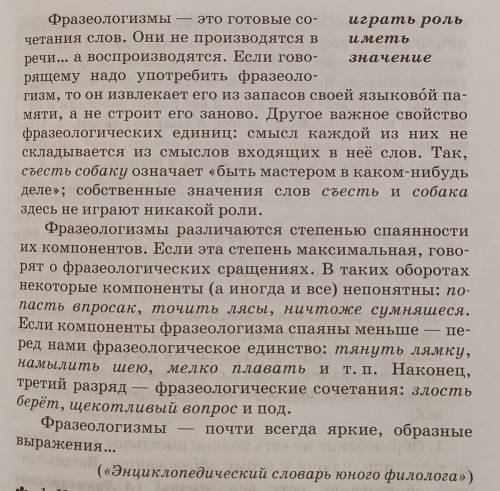 Составьте схему, достаточные для объяснения пунктограмм в первом и последнем предложениях первого аб