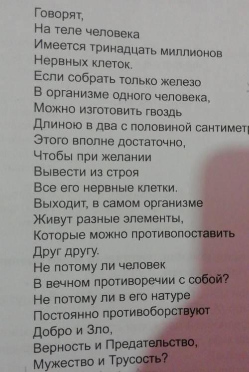 1. Прослушайте отрывок из поэмы М. Шаханова «Заблуждение цивилиза- ции» в аудиозаписи или в исполнен