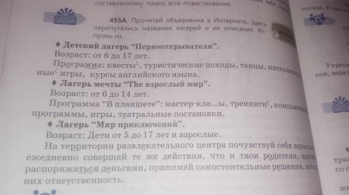 Что обозначают слова интеллектуальная (игра р кест? Какие они по происхождению? как ты думаешь, поче