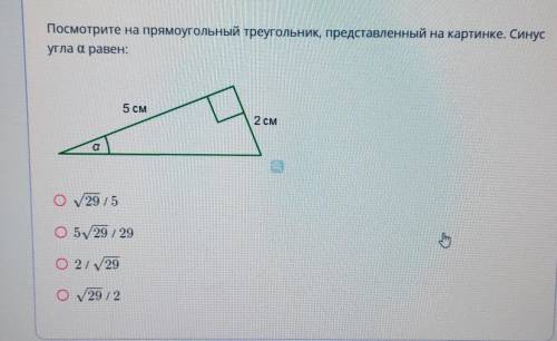 Синусы 8 класс геометрия ​