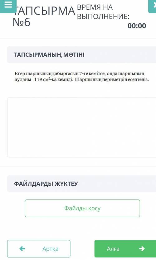 Если уменьшить сторону квадрата на 7, то площадь квадрата уменьшится на 119 см. Вычислите периметр к