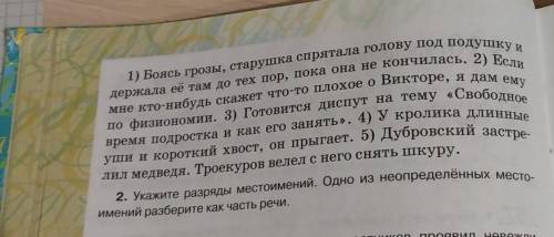 Сдложения, lol58. А. Прочитайте предложения. Почему они вызывают улыбку? Чтопослужило причиной двусм