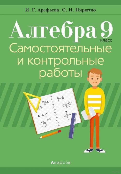 Сбросьте Контрольную 3 , задания )))