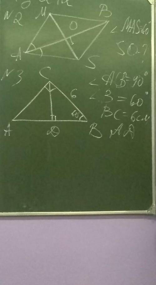 решите ,задания по теме свойства точек биссектрисы угла, очень нужно ​